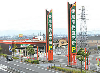 旬の駅　京都店